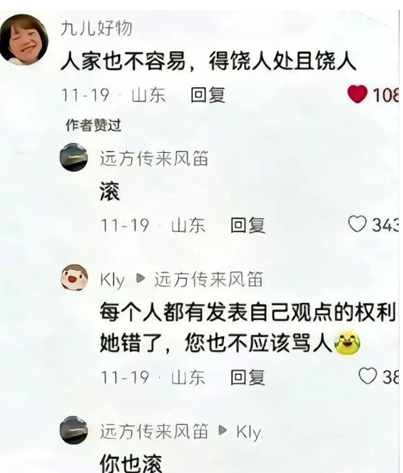 遠方傳來風笛梗出處含義介紹