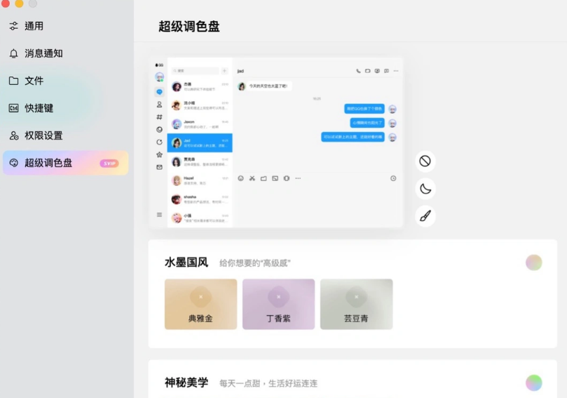 騰訊QQmacOS測(cè)試版6.9.2.8105發(fā)布：采用全新NT架構(gòu)，支持多帳號(hào)同時(shí)登錄