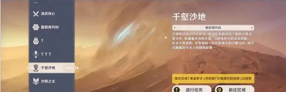 《原神》3.4版本活動玩法攻略匯總
