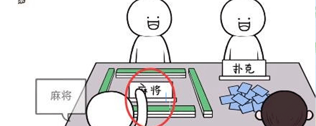《都是人情世故》第十二關(guān)娛樂選擇通關(guān)攻略