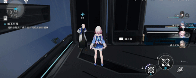 《崩壞：星穹鐵道》觸不可及任務攻略
