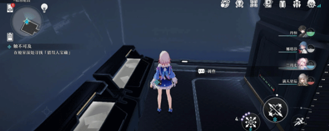 《崩壞：星穹鐵道》觸不可及任務攻略