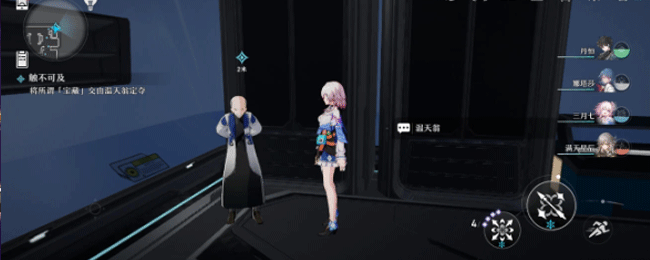 《崩壞：星穹鐵道》觸不可及任務攻略