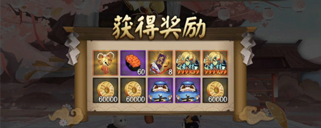 《陰陽師》緣結(jié)趣游活動(dòng)攻略