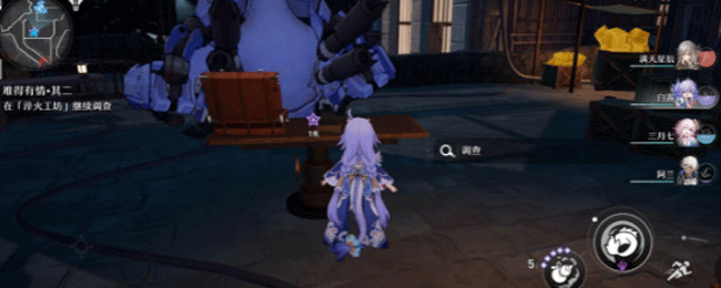 《崩壞：星穹鐵道》難得有情其二任務攻略