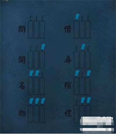 《引魂鈴》第三章通關攻略