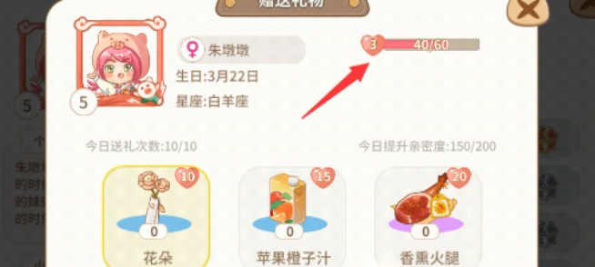 《陽光養(yǎng)豬場》高品質豬獲取方法