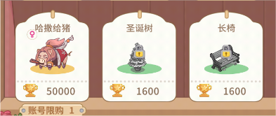 《陽光養(yǎng)豬場(chǎng)》哈撒給豬獲取方法