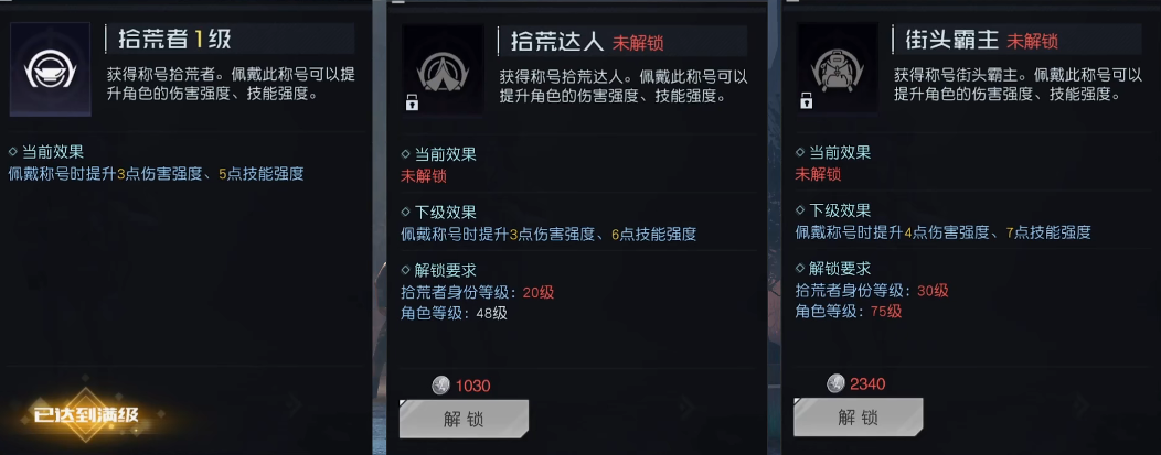 《黎明覺醒生機》職業(yè)選擇推薦