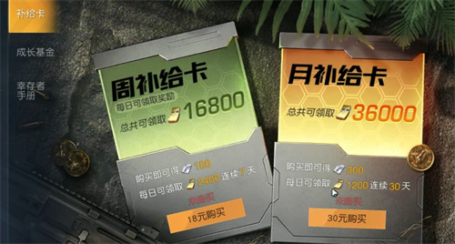《黎明覺醒生機(jī)》氪金玩法攻略