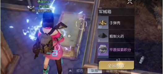 《黎明覺醒生機》74號基地寶箱位置分享