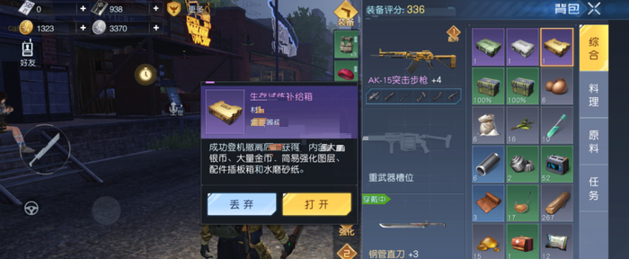 《黎明覺醒生機(jī)》首充武器強(qiáng)度分析