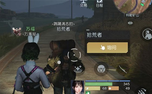 《黎明覺(jué)醒生機(jī)》藏寶圖我的山頭位置介紹