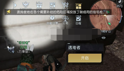 《黎明覺(jué)醒生機(jī)》藏寶圖水上石架位置介紹
