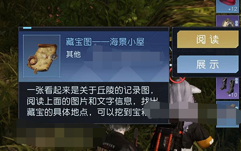 《黎明覺醒生機(jī)》藏寶圖海景小鎮(zhèn)位置介紹