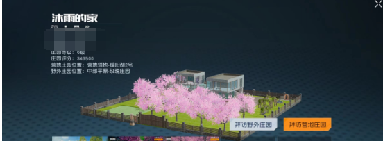 《黎明覺醒生機》莊園拜訪任務(wù)完成方法