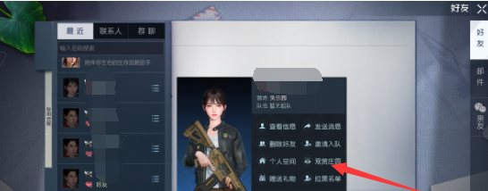 《黎明覺醒生機》莊園拜訪任務(wù)完成方法