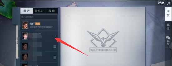 《黎明覺醒生機》莊園拜訪任務(wù)完成方法