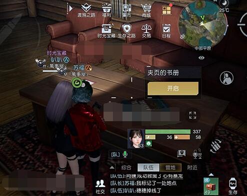 《黎明覺醒生機》藏寶圖無能之輩位置介紹
