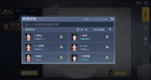 《黎明覺醒生機(jī)》好友添加方式