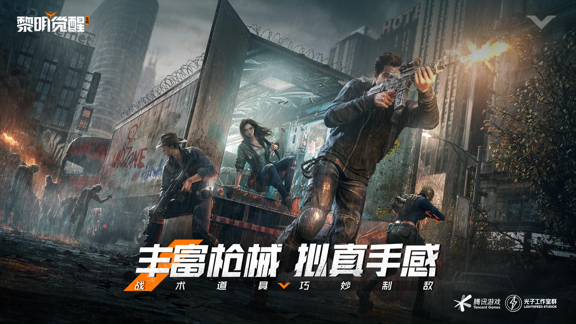 《黎明覺醒生機(jī)》快速升級攻略