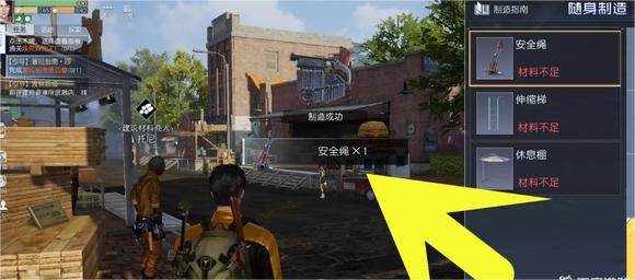 《黎明覺醒生機》安全繩搭建方法
