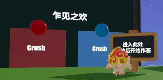《蛋仔派對(duì)》學(xué)院期末考試通關(guān)方法