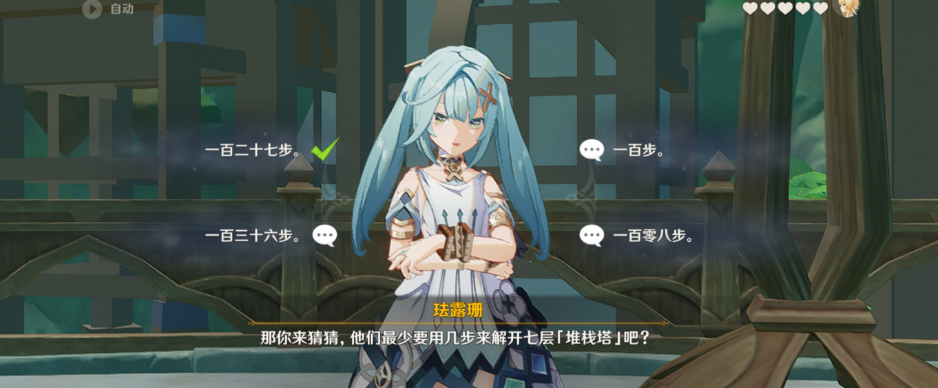《原神》3.5機關術從入門到成就完成攻略