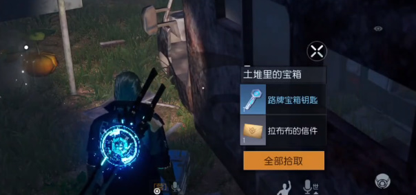 《黎明覺醒生機》拉布布的寶物位置介紹