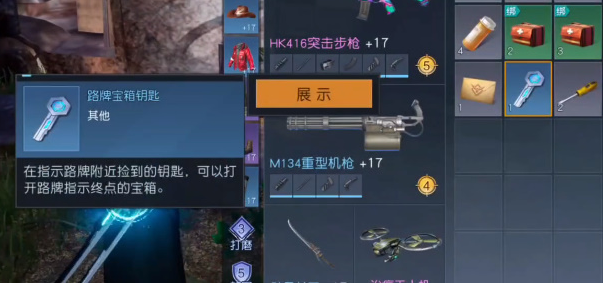 《黎明覺醒生機》拉布布的寶物位置介紹