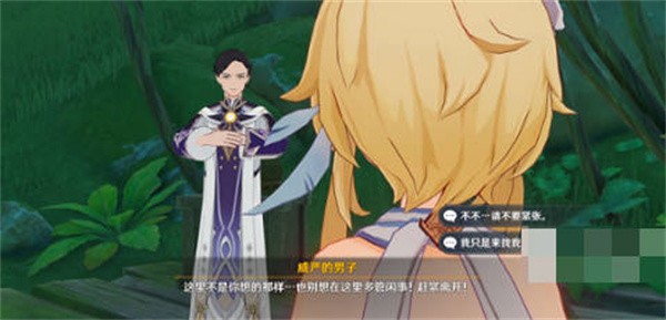 《原神》3.5版本嘲弄命運的資格任務攻略