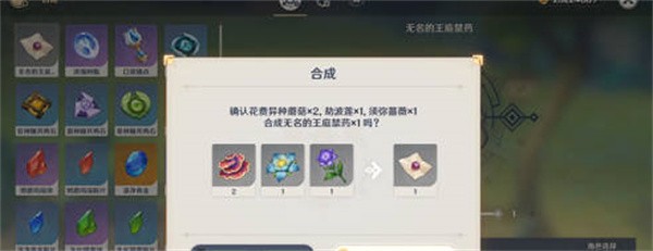 《原神》3.5版本嘲弄命運的資格任務攻略