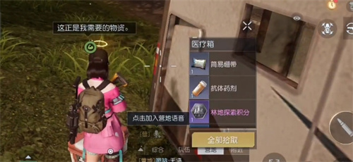 《黎明覺(jué)醒生機(jī)》69號(hào)環(huán)島公路寶箱位置介紹