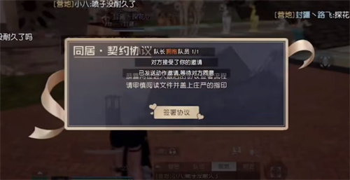 《黎明覺(jué)醒生機(jī)》與好友同居攻略