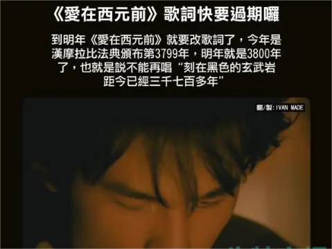 《抖音》愛(ài)在西元前快過(guò)期了梗的意思介紹