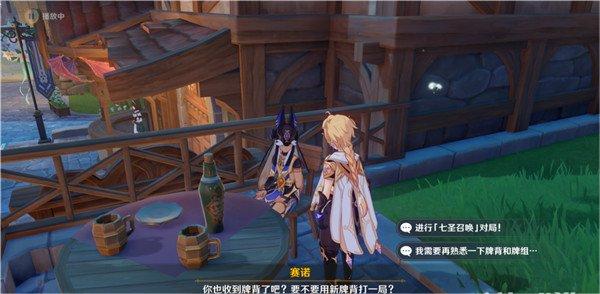 《原神》風花的呼吸彩蛋賽諾位置分享