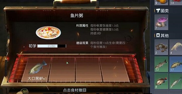 《黎明覺(jué)醒生機(jī)》金色手套制作方法