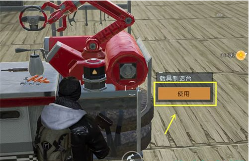 《黎明覺醒生機(jī)》載具耐久度修復(fù)方法