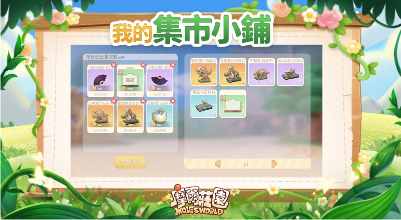 《摩爾莊園》全新集市系統(tǒng)上線！幸運集市扭蛋開啟，快來莊園賺取集市幣