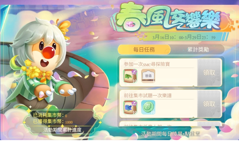 《摩爾莊園》全新集市系統(tǒng)上線！幸運集市扭蛋開啟，快來莊園賺取集市幣