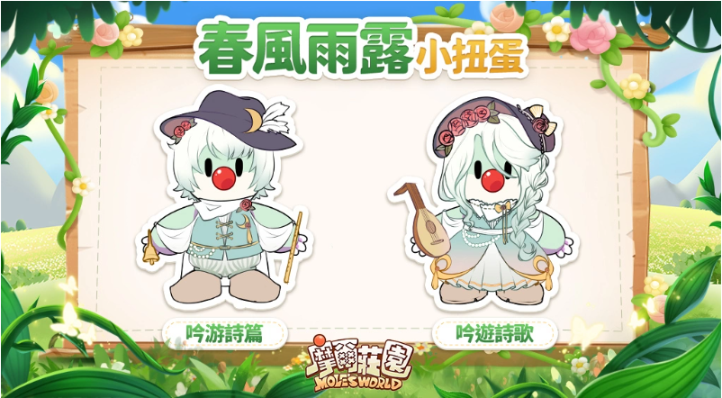 《摩爾莊園》全新集市系統(tǒng)上線！幸運集市扭蛋開啟，快來莊園賺取集市幣