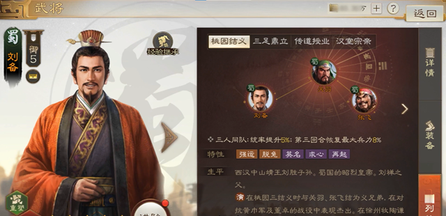 《三國志戰(zhàn)棋版》武將排行榜一覽