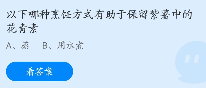 《支付寶》螞蟻莊園2023年3月24日每日一題答案（2）