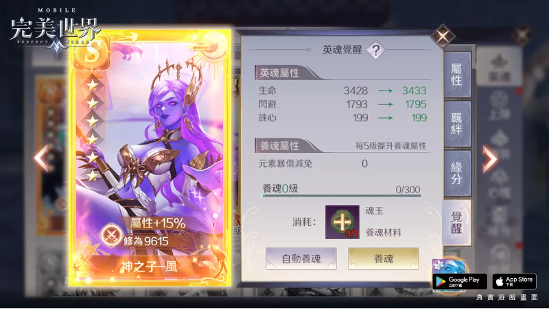 《完美世界》時空狩獵玩法全面進化，戰(zhàn)斗體驗再升級！登入就送「銀翼疾光」時裝