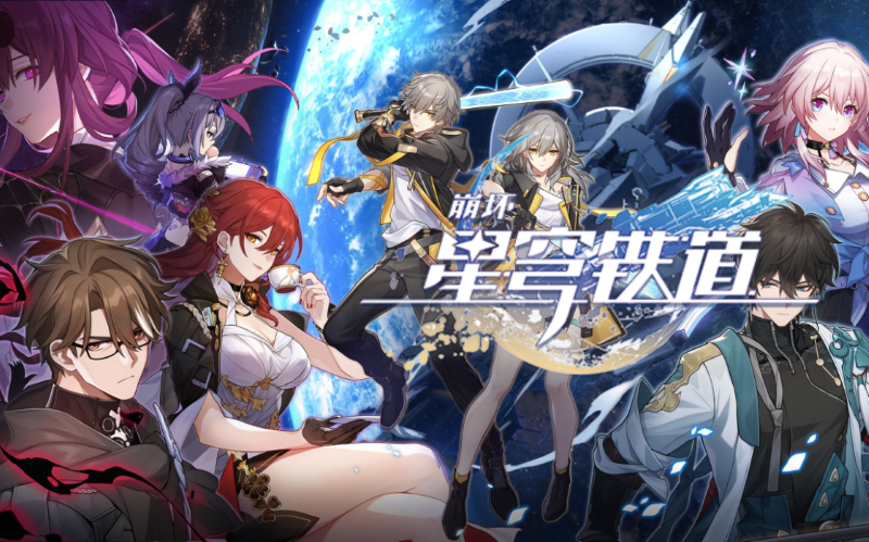 《崩壞：星穹鐵道》全新銀河冒險 RPG 4/26 正式上缐
