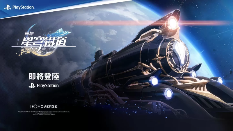 《崩壞：星穹鐵道》全新銀河冒險 RPG 4/26 正式上缐