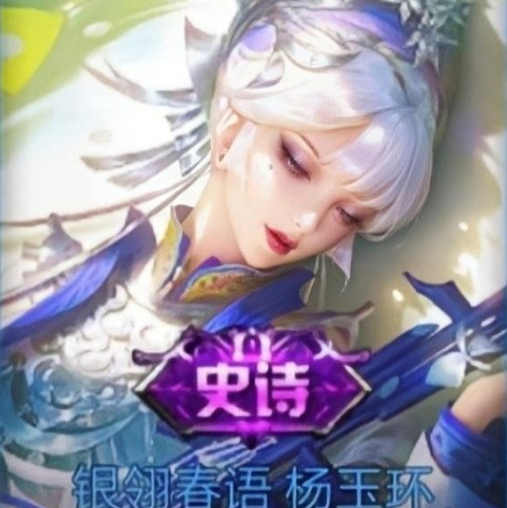 《王者榮耀》楊玉環(huán)銀翎春語皮膚上線時間