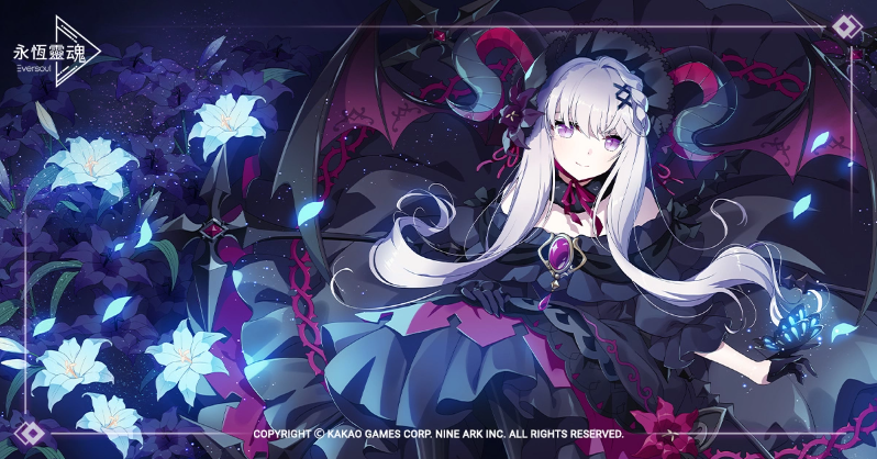 《永恒靈魂》與救援者相遇的100天紀念！新釋出惡魔型少女「莉澤洛特」，再送免費召喚100次！