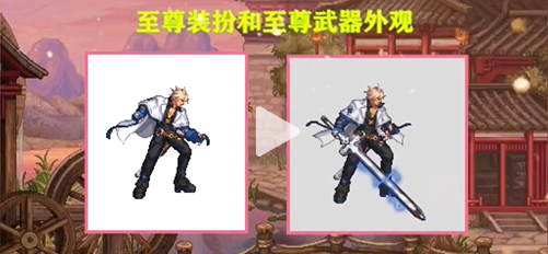《地下城與勇士》2023年五一勞動(dòng)套武器裝扮介紹