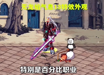 《地下城與勇士》2023年五一勞動(dòng)套武器裝扮介紹